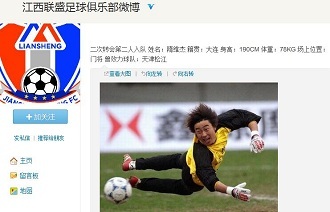 犯规续